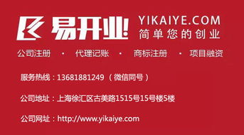 上海房地产经纪公司注册全流程与市场营销策划指南